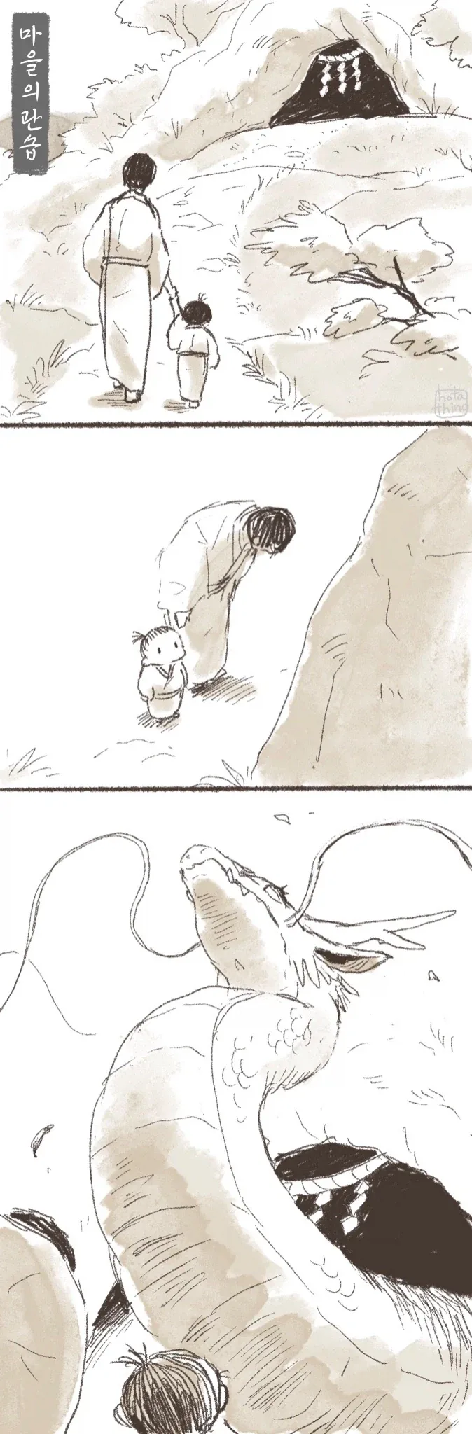 프리렌과 가장 오래 여행한 인물 이미지 10