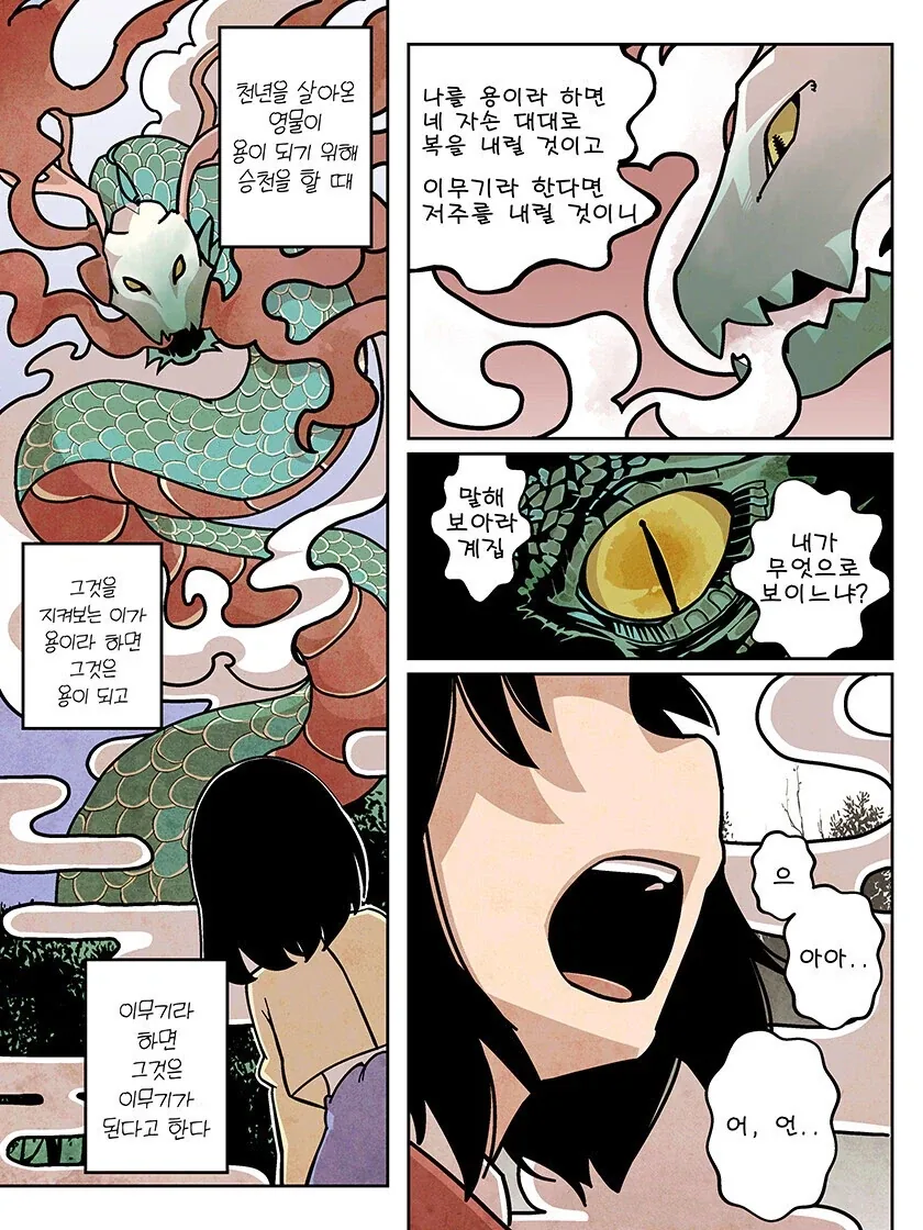 40대 인기 없는 아저씨 히어로.MANGA 이미지 16