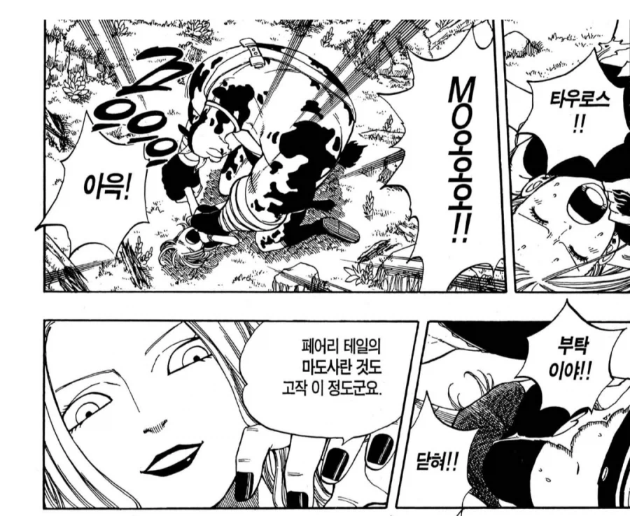크레타의 암소가 되는.manhwa_3.webp