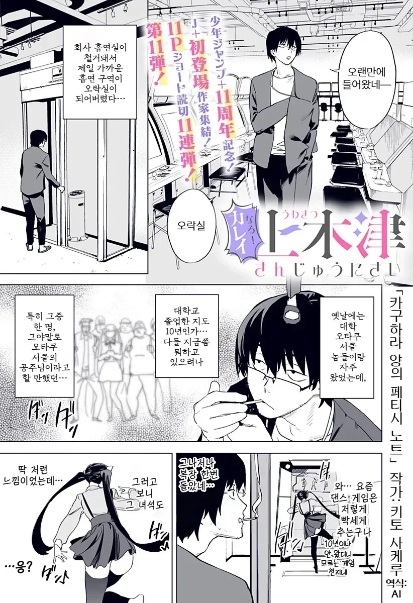 엄마의 리즈시절.manhwa 이미지 5