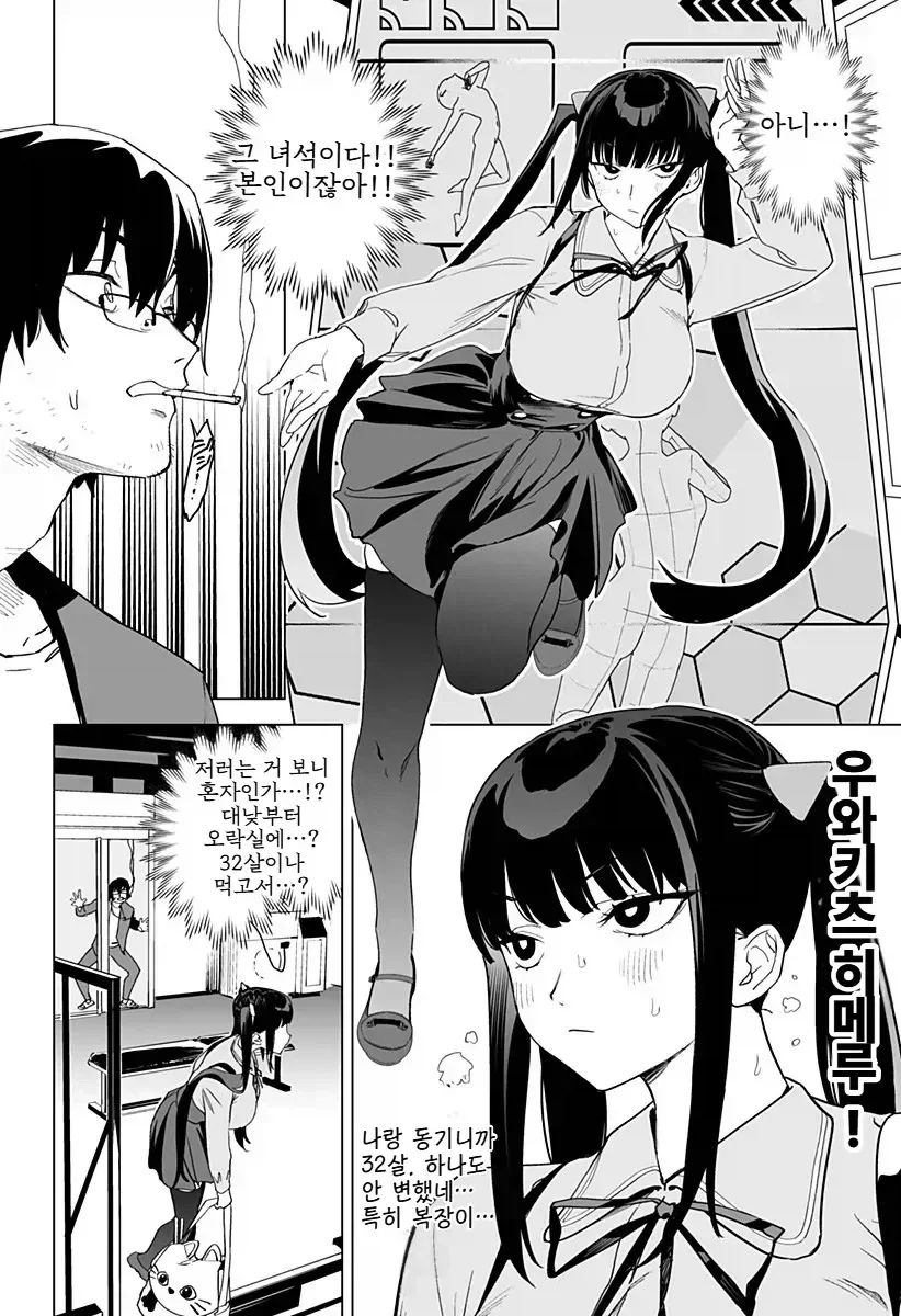 오락실에서 대학 동기를 만나는 만화_2.webp