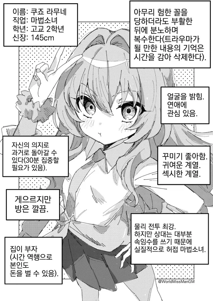 최면에 약한타입 마법소녀_2.webp