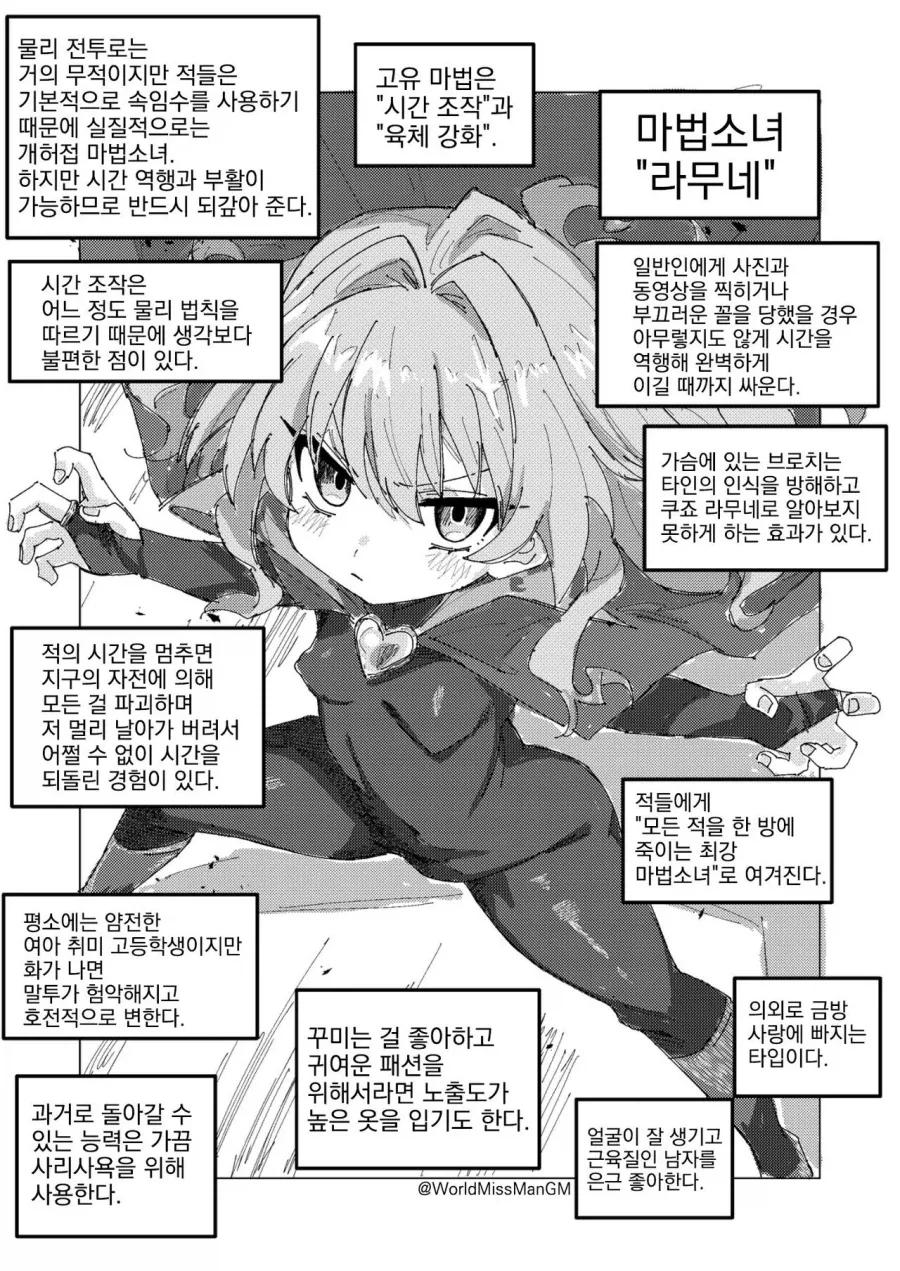 최면에 약한타입 마법소녀_3.webp