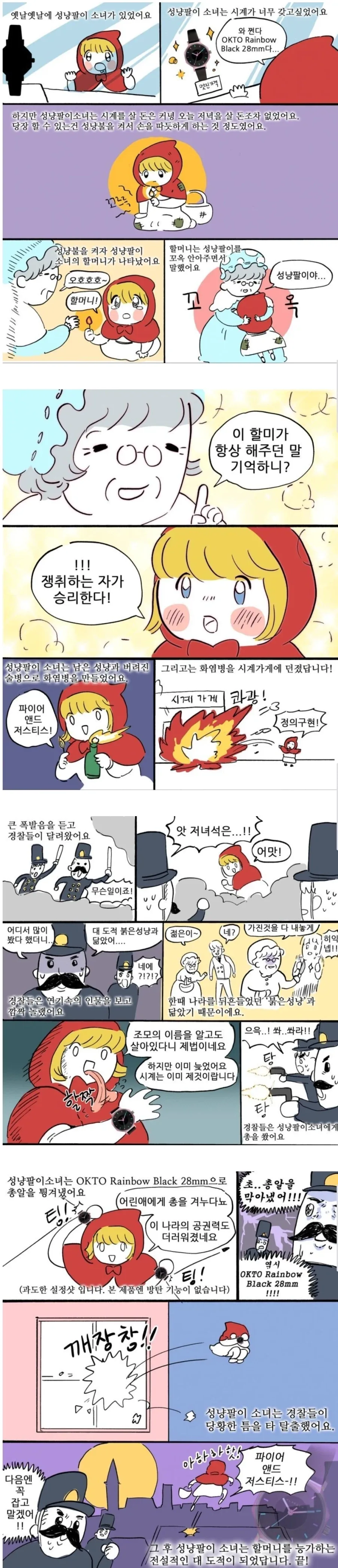 여자들은 땀냄새나는 남자를 싫어한다.manga 이미지 3