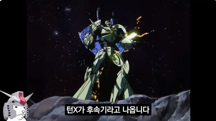 건담)