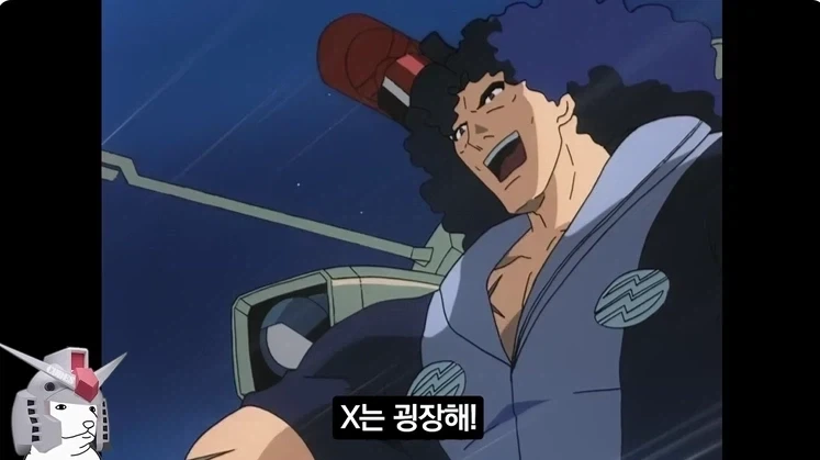 건담)