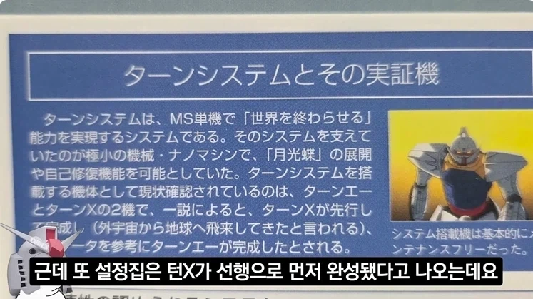 건담)
