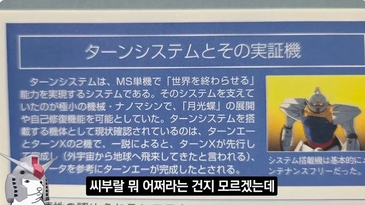 건담)