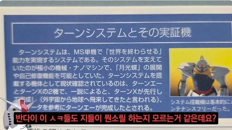 건담)
