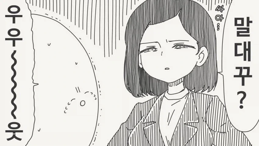 최애방송이 있는데 번개회식이 잡힌.manga_2.webp
