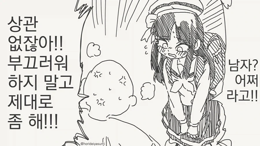 집에 귀신이 있는.manga_4.webp