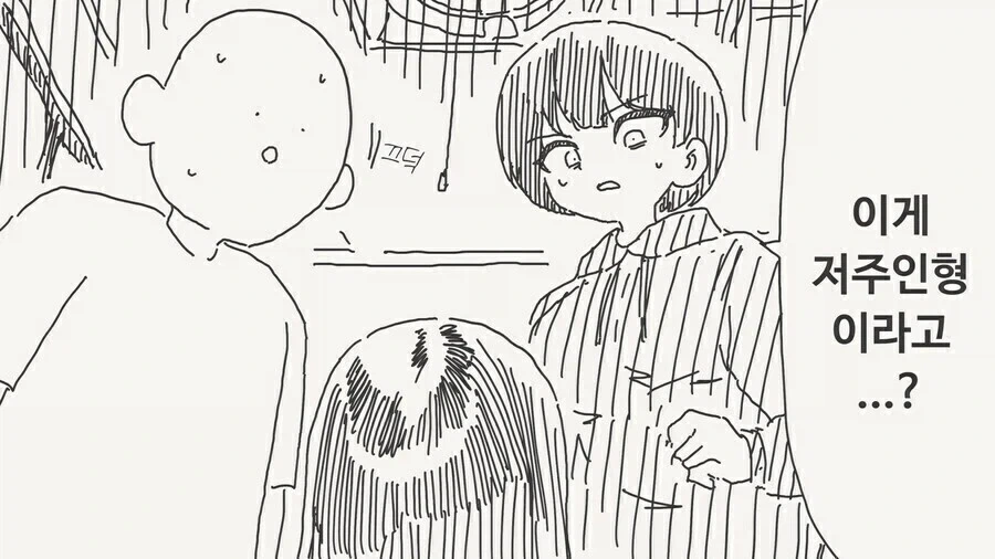 집에 귀신이 있는.manga_5.webp