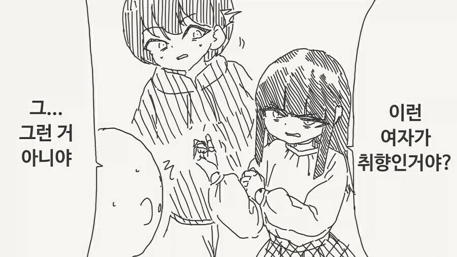 집에 귀신이 있는.manga_7.webp