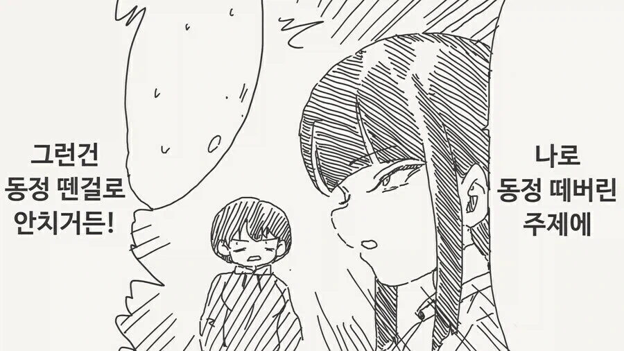 집에 귀신이 있는.manga_8.webp