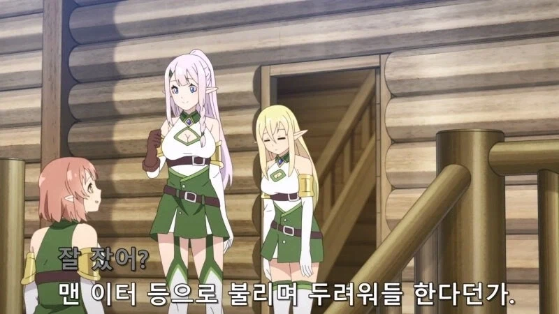 이세계농가)이세계 엘프의 인식_2.webp
