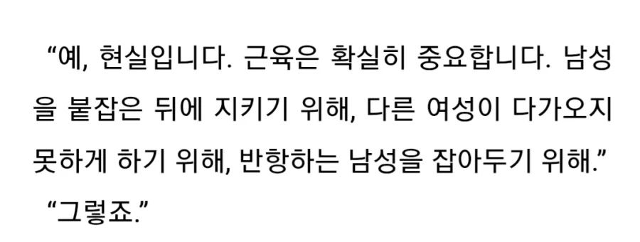 이세계농가)이세계 엘프의 인식_5.webp