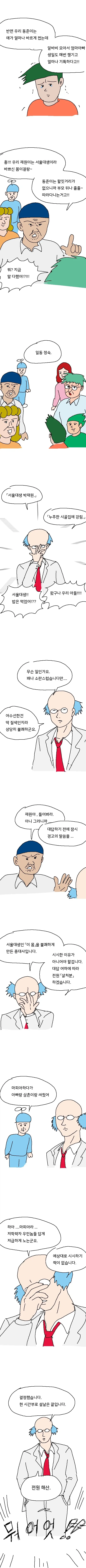 설날에 마피아 하는 만화.manhwa_4.webp