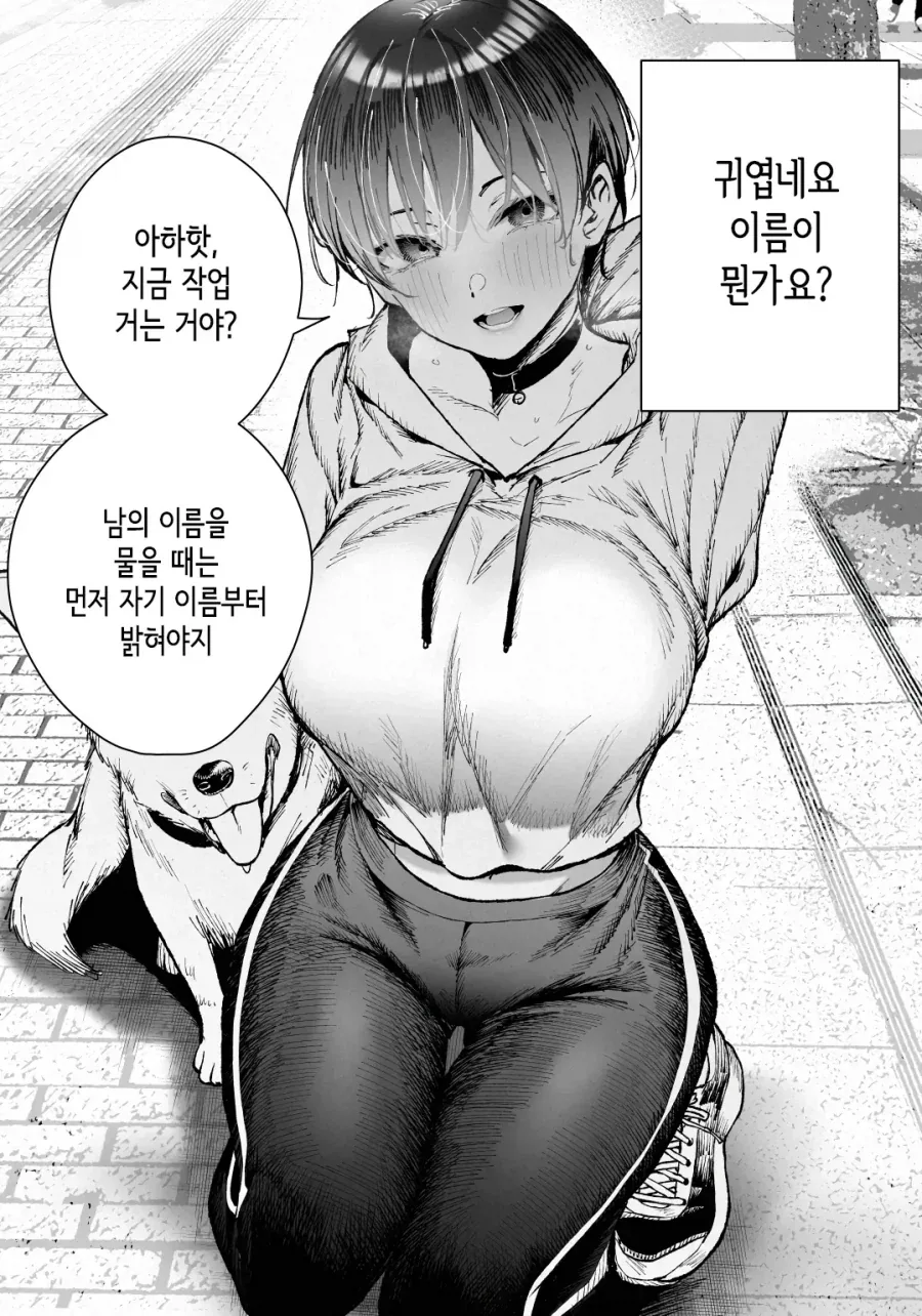 패스라이팅 당하는.만화 이미지 4