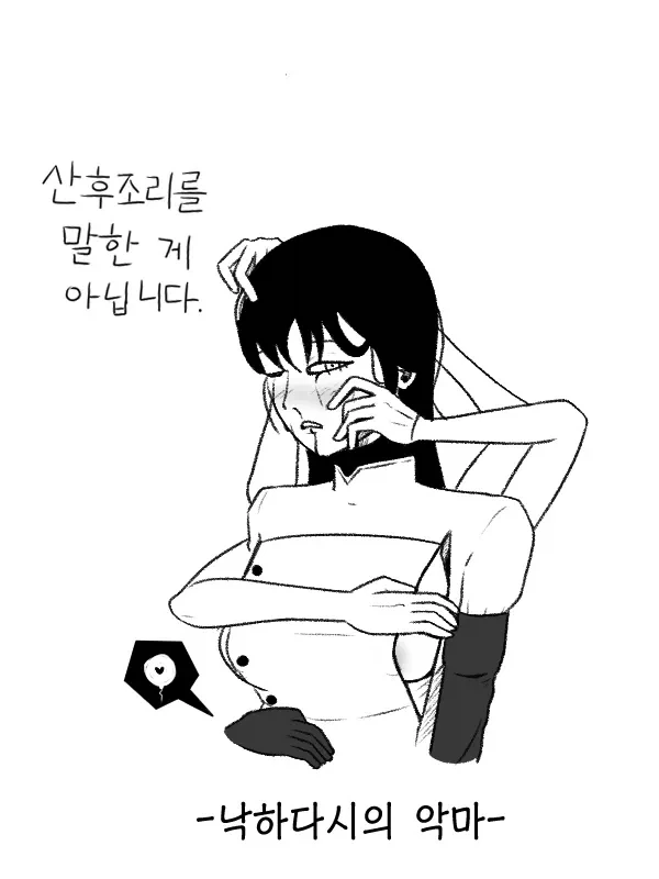 체인소맨) 낙하의 악마_2.webp