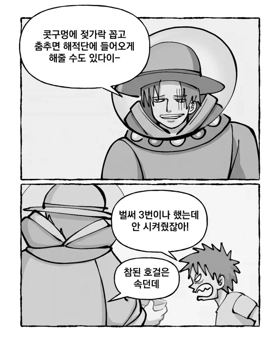 원피스) 해적왕이 되고픈 루피의 선택+_4.webp