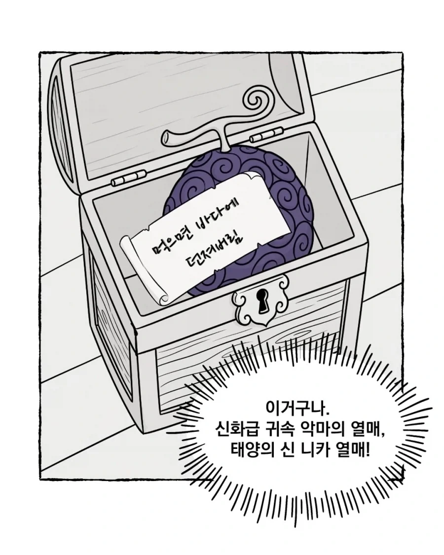 원피스) 해적왕이 되고픈 루피의 선택+_6.webp
