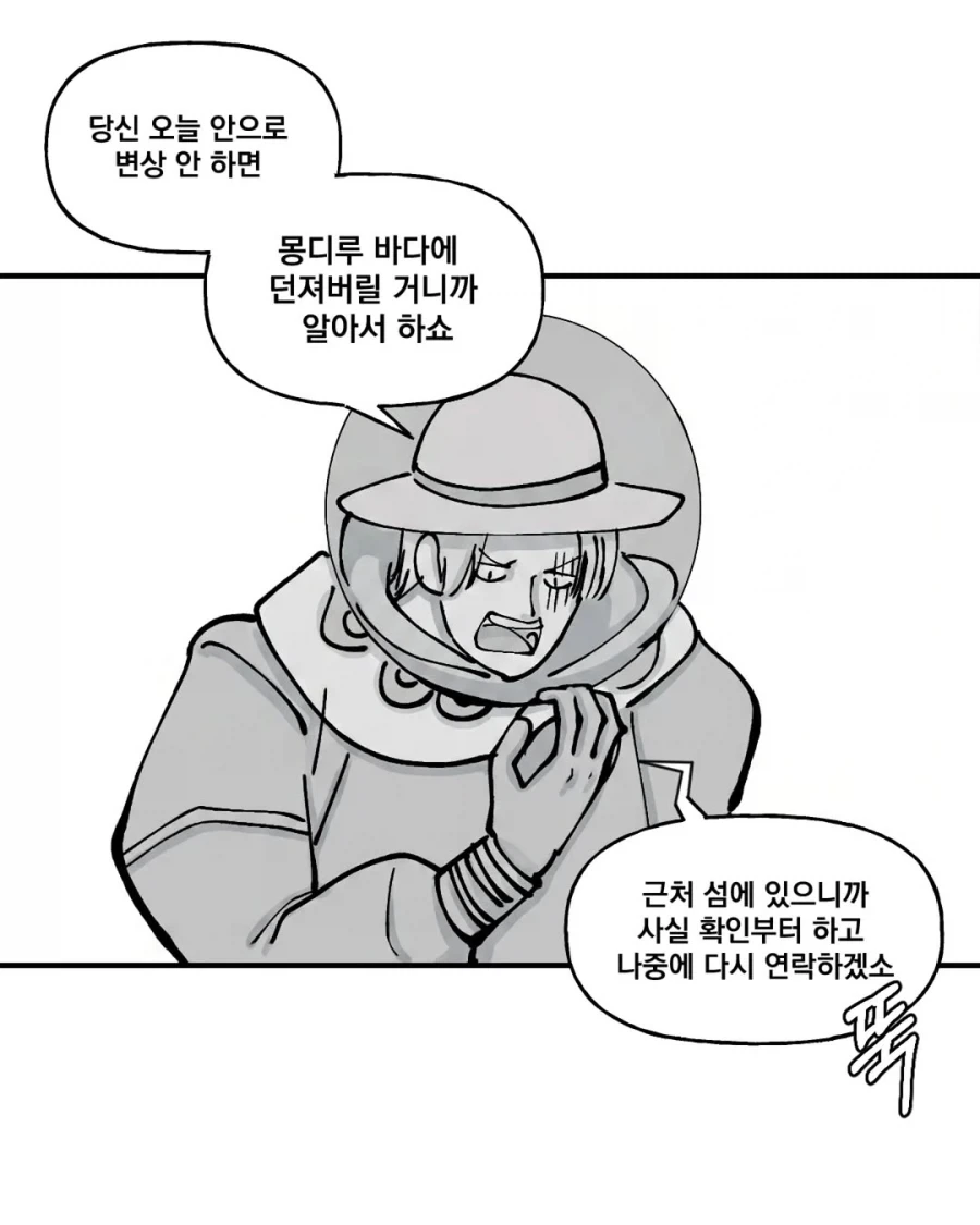 원피스) 해적왕이 되고픈 루피의 선택+_12.webp