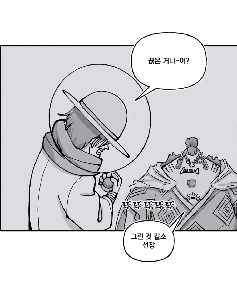 원피스) 해적왕이 되고픈 루피의 선택+_13.webp