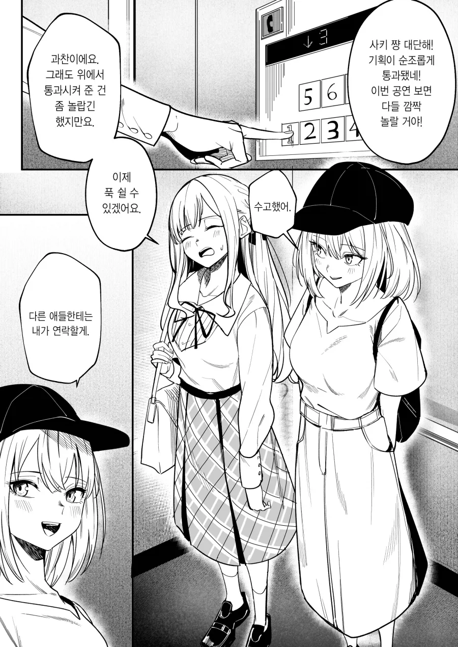 백합)교미신호를 보내는 만화.manhwa_1.webp