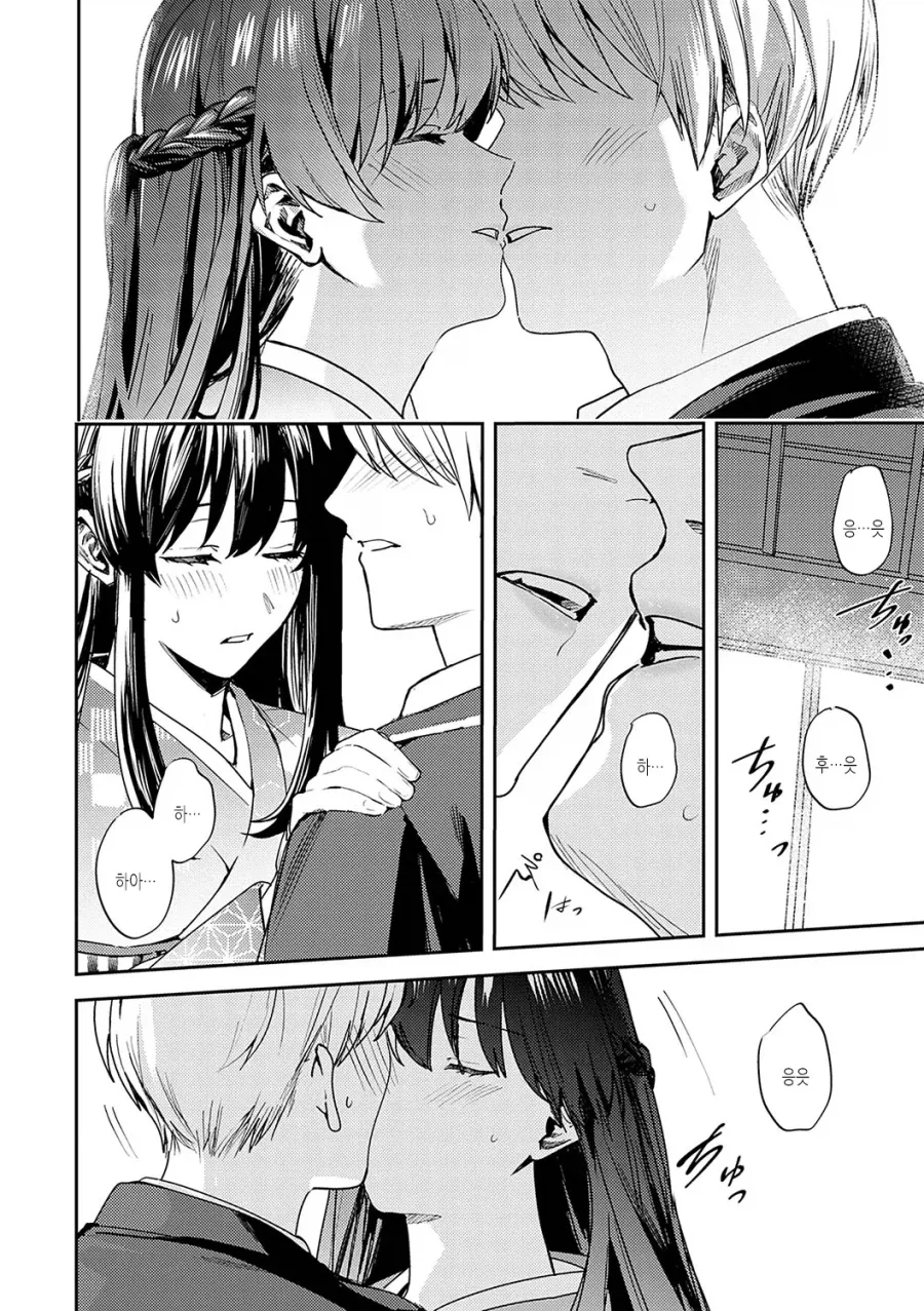 맹인 소꿉친구 만화_14.webp