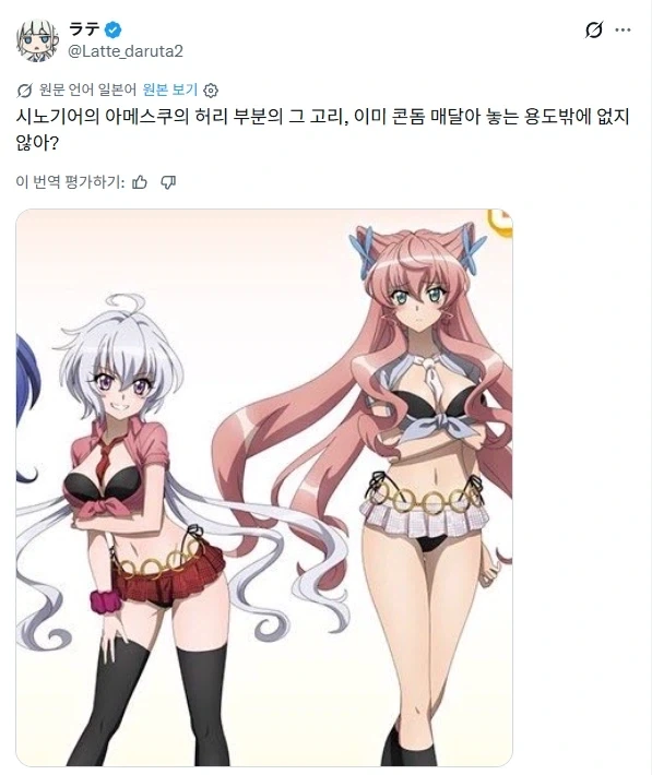 여동생이 성인이 되더니 자꾸 여우짓만 함 .manwha 이미지 8