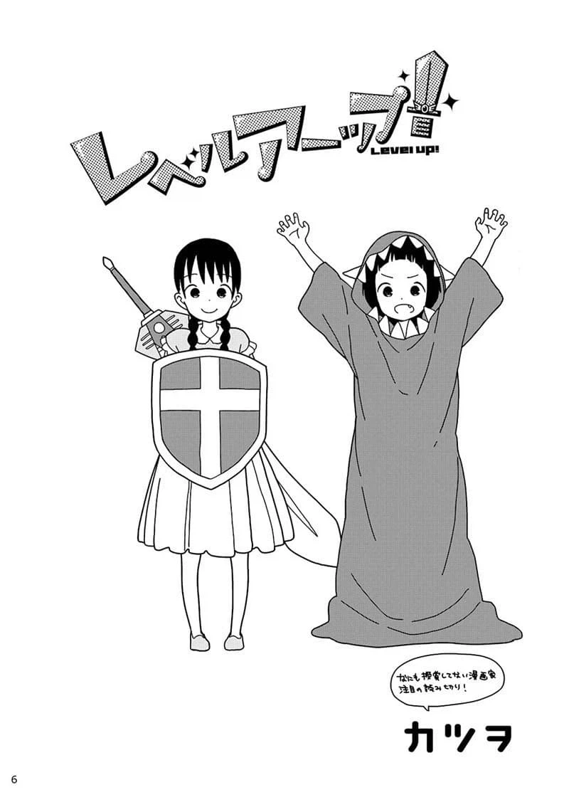 소꿉친구인 용사와 마왕 만화.manga_2.webp