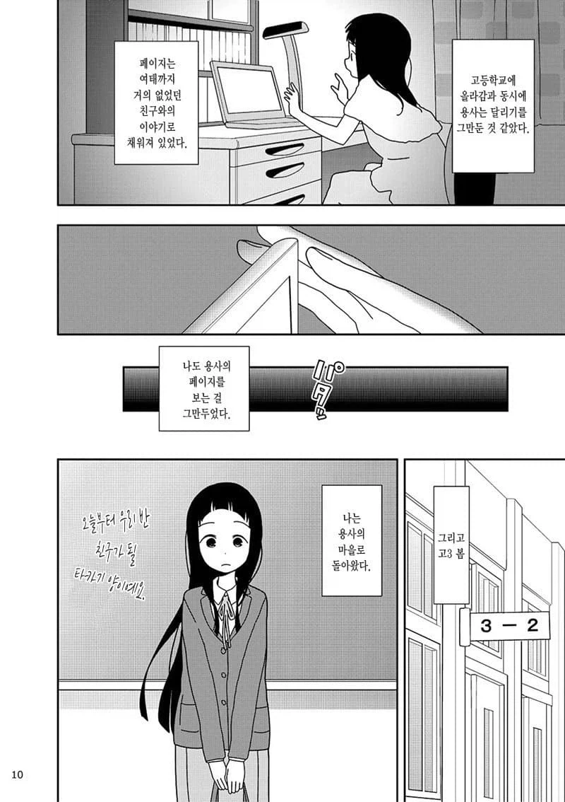 소꿉친구인 용사와 마왕 만화.manga_6.webp
