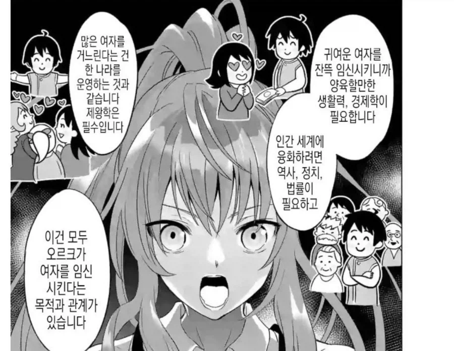 유희왕) 재정 억빠 언니.manhwa 이미지 10
