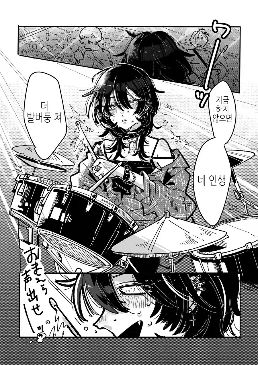 북극곰) 밴드활동 했던 직장인이 잘생긴 카페 알바에게 반한 만와.manga_8.webp