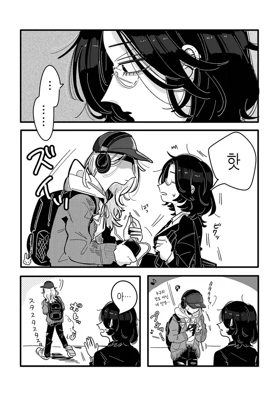 북극곰) 밴드활동 했던 직장인이 잘생긴 카페 알바에게 반한 만와.manga_9.webp