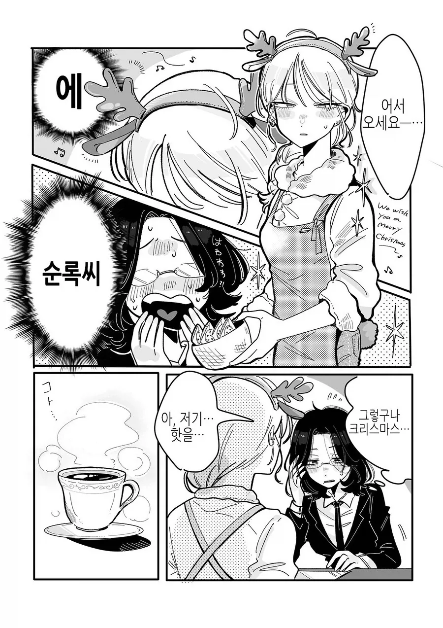 북극곰) 밴드활동 했던 직장인이 잘생긴 카페 알바에게 반한 만와.manga_13.webp