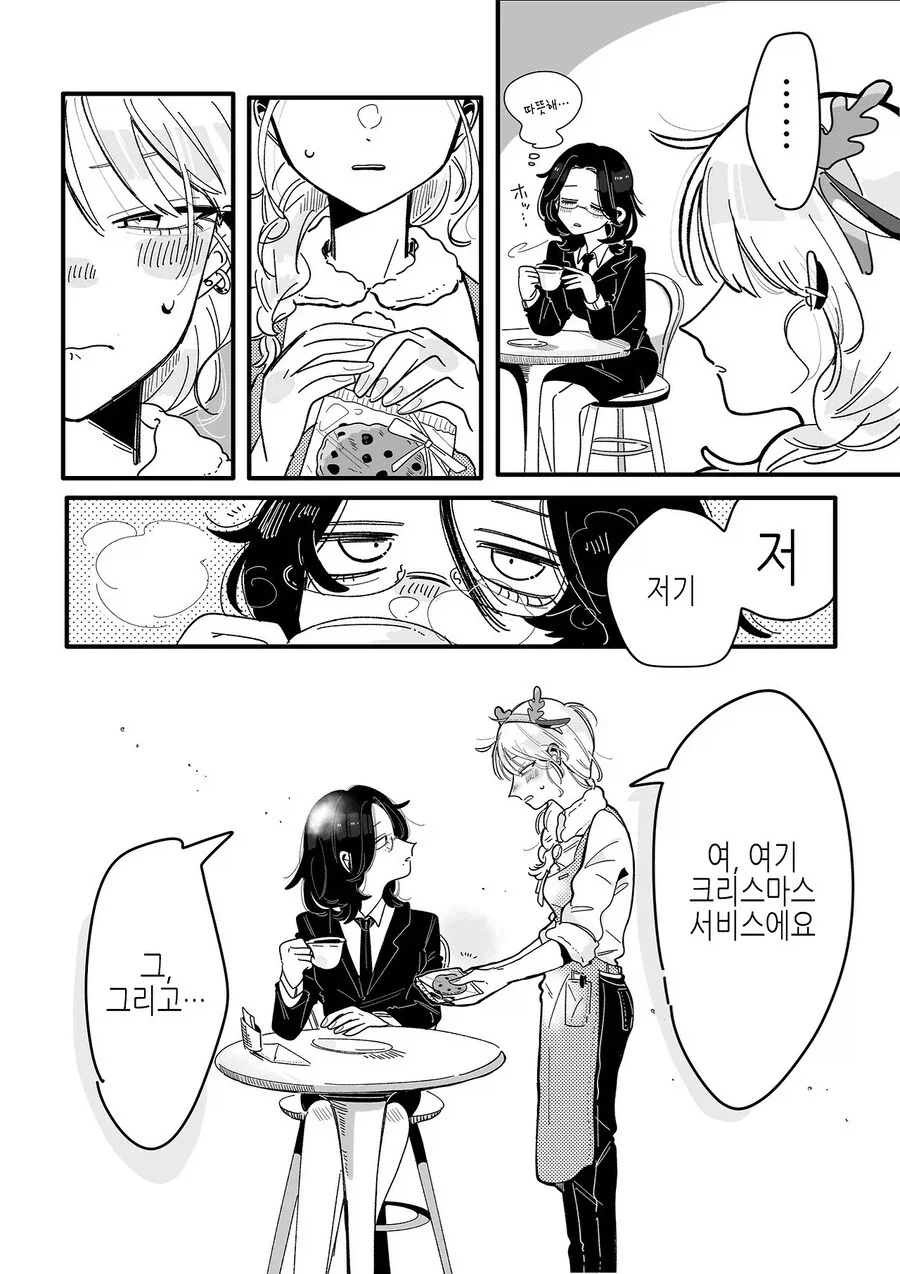 북극곰) 밴드활동 했던 직장인이 잘생긴 카페 알바에게 반한 만와.manga_14.webp