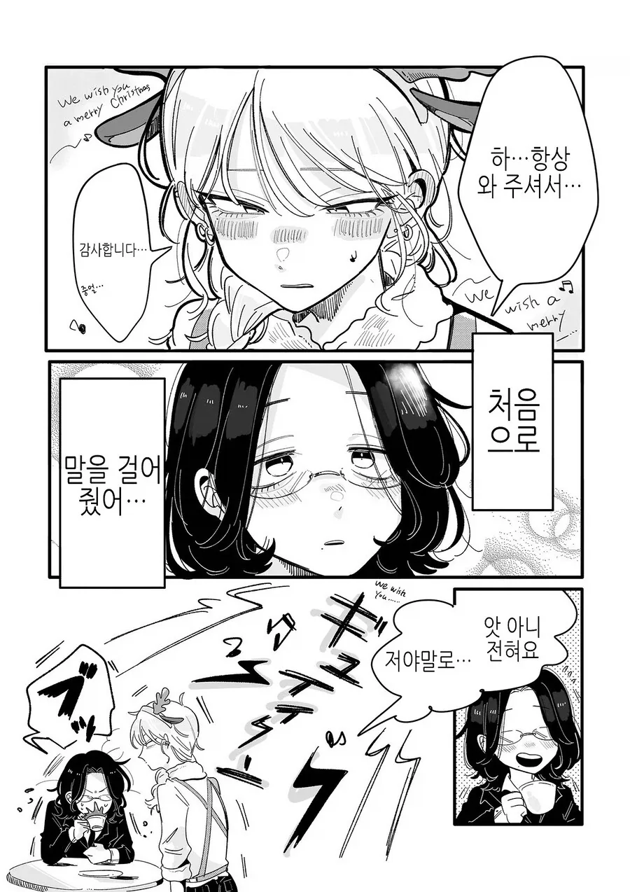 북극곰) 밴드활동 했던 직장인이 잘생긴 카페 알바에게 반한 만와.manga_15.webp