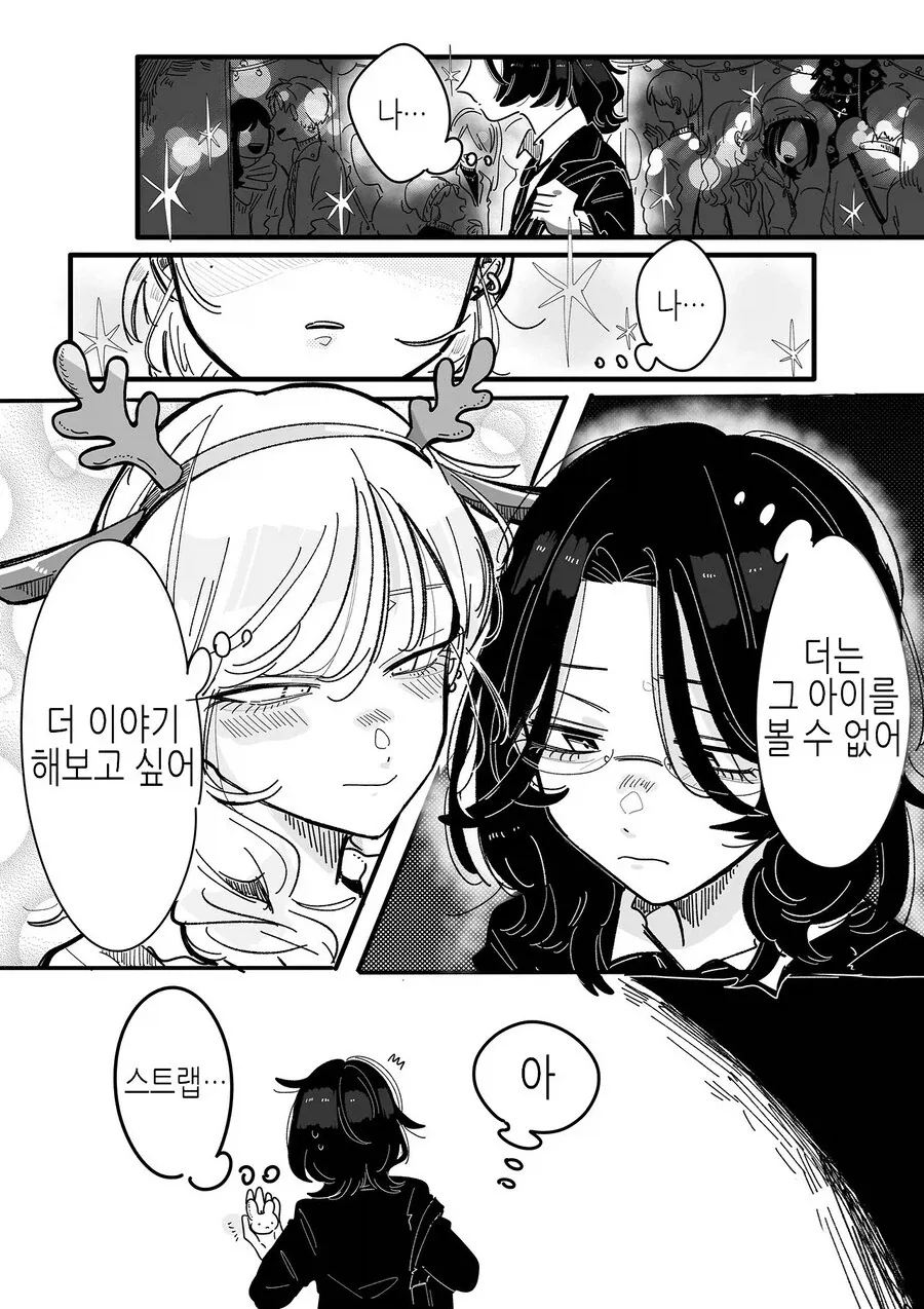 북극곰) 밴드활동 했던 직장인이 잘생긴 카페 알바에게 반한 만와.manga_18.webp