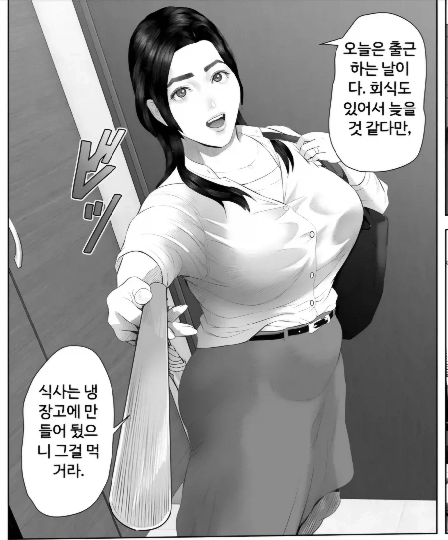 성적쾌락 앞에 점점 굴복하는 이모.manhwa_8.webp
