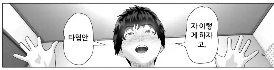 성적쾌락 앞에 점점 굴복하는 이모.manhwa_14.webp