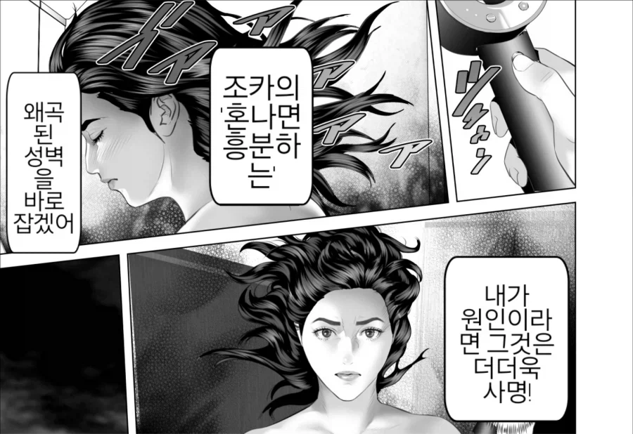 성적쾌락 앞에 점점 굴복하는 이모.manhwa_19.webp
