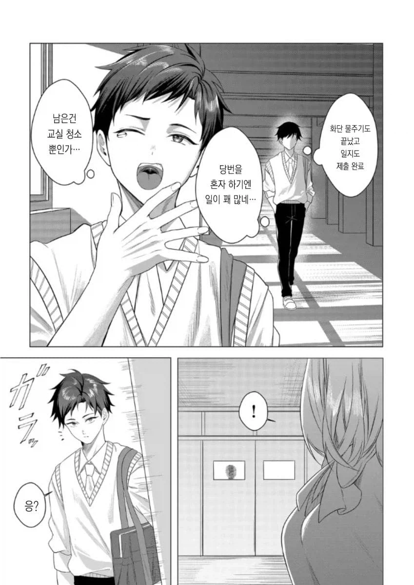 의외로 만우절이라서 가능한 장난.manga 이미지 18