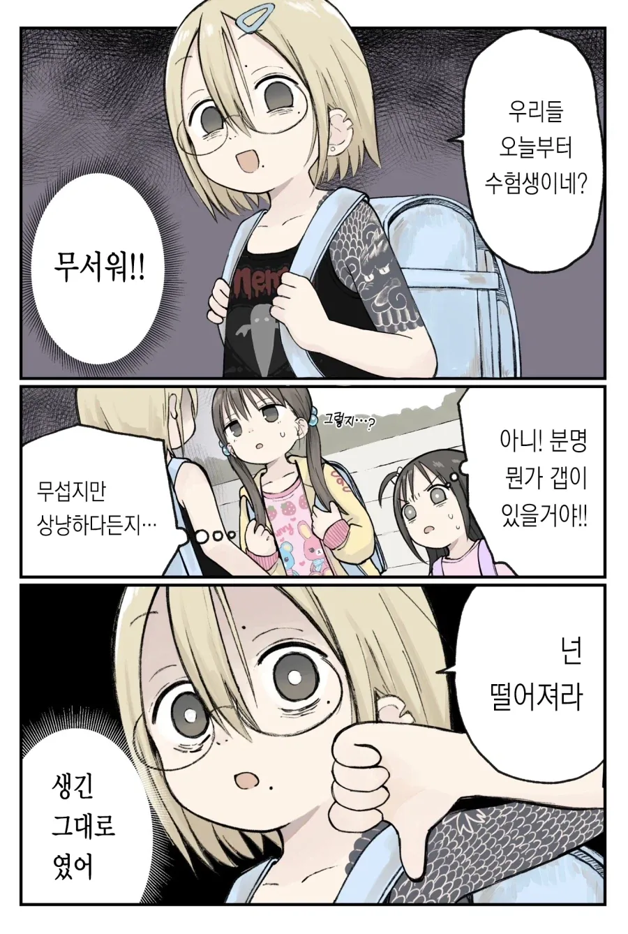 헌터x헌터 - Departure! 이미지 9