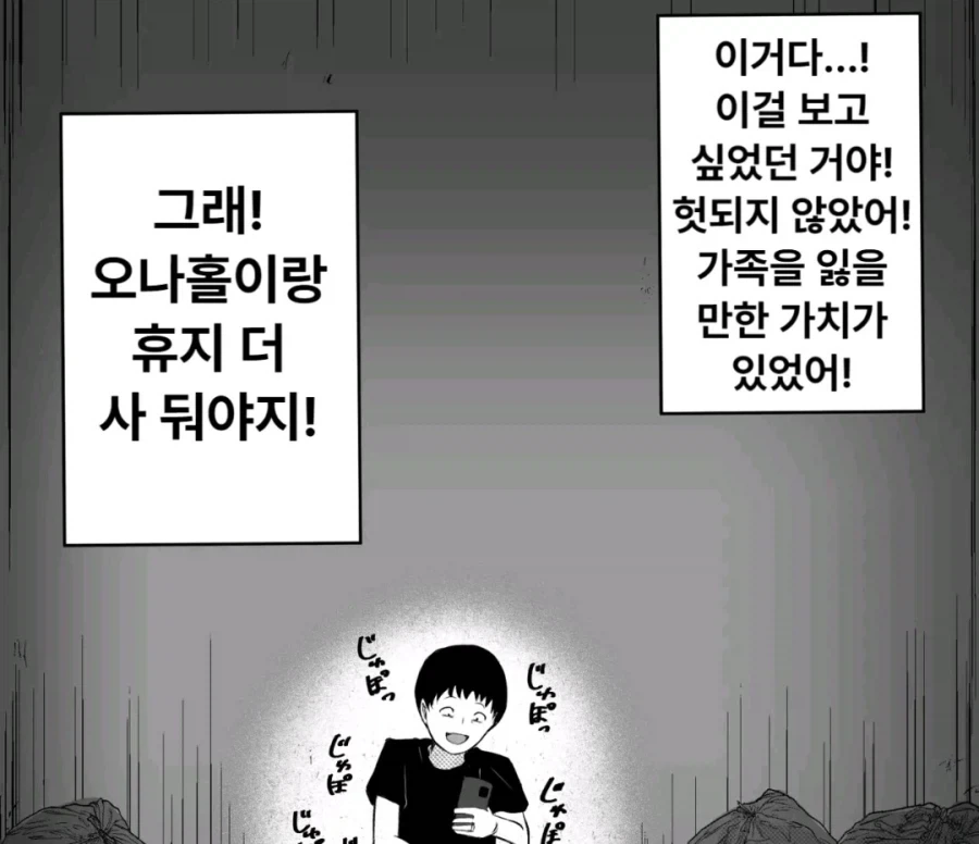 NTR망가 해피엔딩류 갑.jpg_1.webp