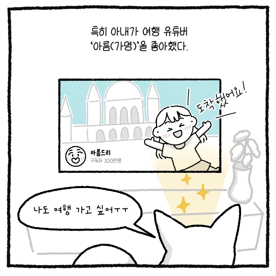 100만 유튜버 악플러 사건 변호사.manhwa_3.webp