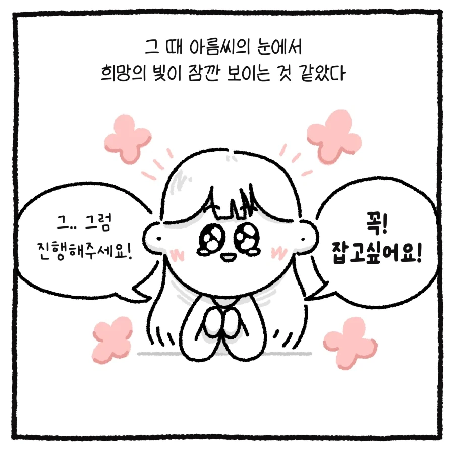100만 유튜버 악플러 사건 변호사.manhwa_17.webp