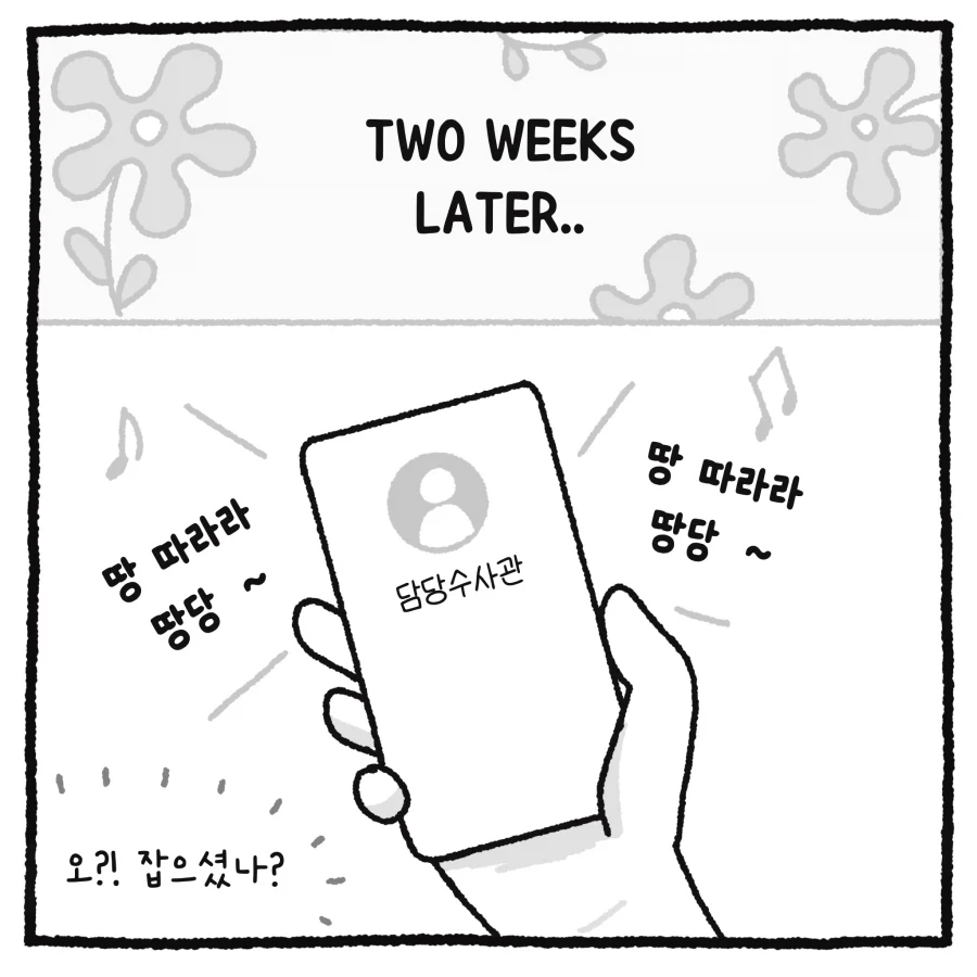 100만 유튜버 악플러 사건 변호사.manhwa_24.webp