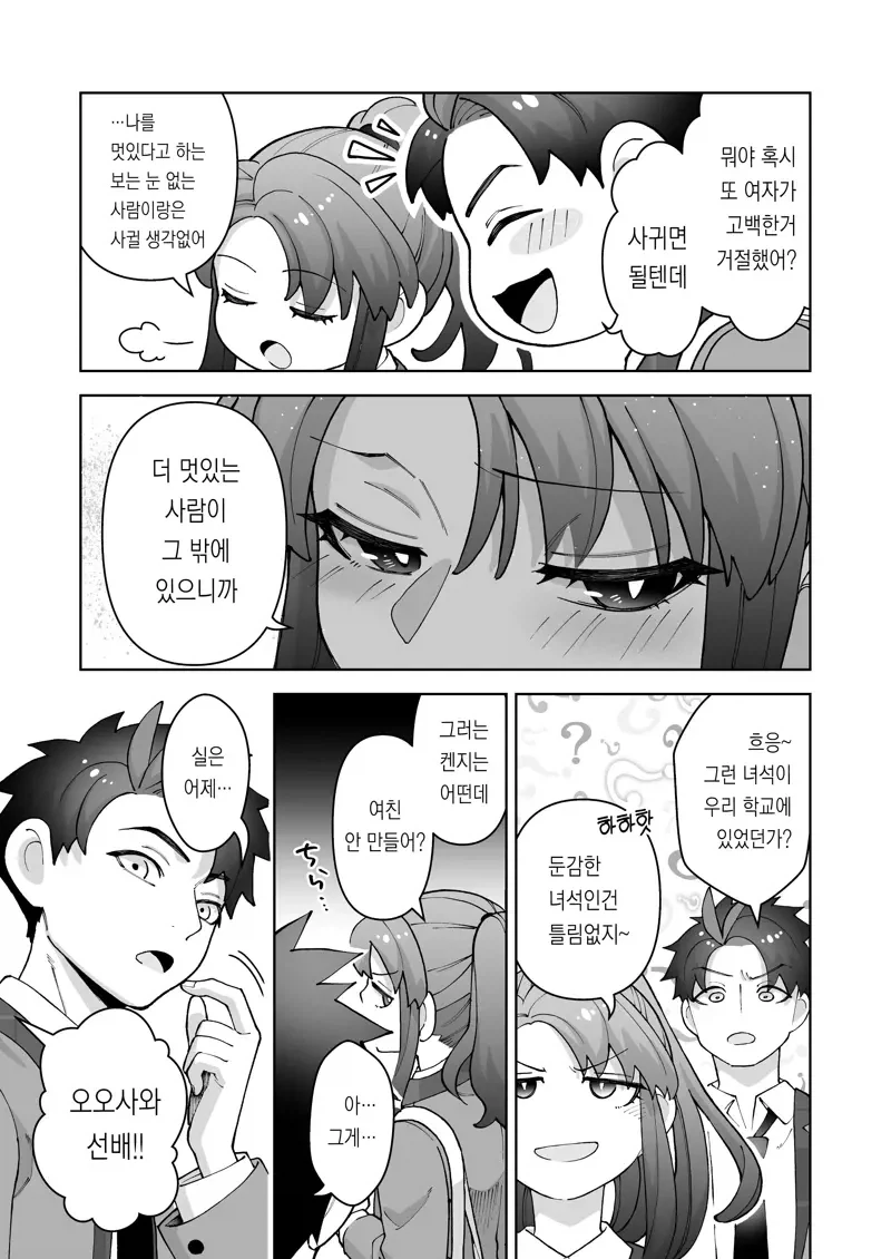 왕자님 소꿉친구가 TS된.manga_3.webp