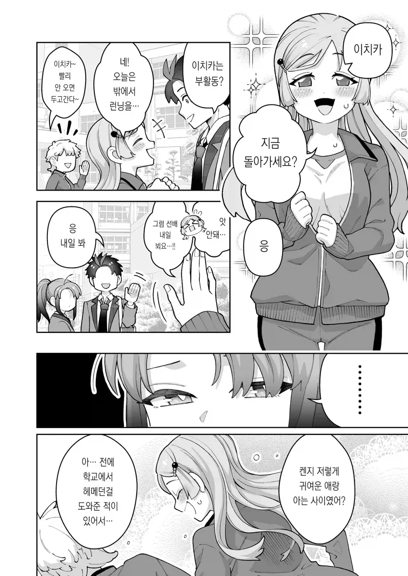 왕자님 소꿉친구가 TS된.manga_4.webp